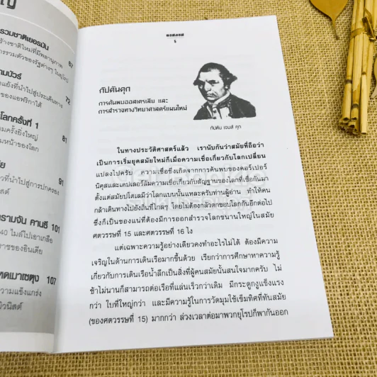 เปิดบันทึกโลก รวมเหตุการณ์ที่เป็นจุดหักเหในประวัติศาสตร์ รูปที่ 7
