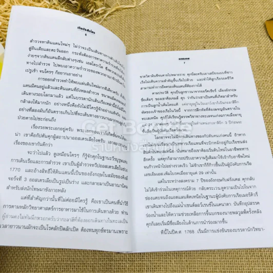 เปิดบันทึกโลก รวมเหตุการณ์ที่เป็นจุดหักเหในประวัติศาสตร์ รูปที่ 8