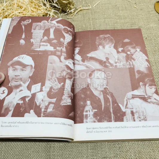 เทปลับ พุ่มพวง ดวงจันทร์ รูปที่ 10
