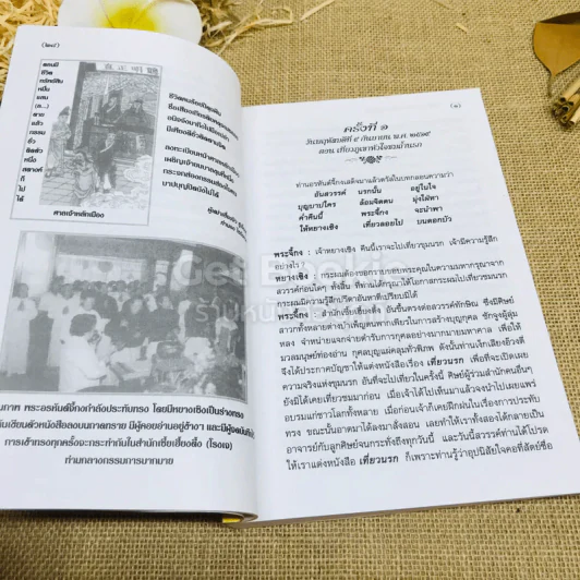 เที่ยวนรก โดย พระอรหันต์จี้กง รูปที่ 11
