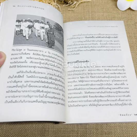 พ้นเคราะห์ด้วยพระพุทธคุณ ท่านเจ้าคุณถาวร จิตตถาวโร รูปที่ 11