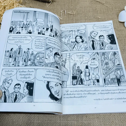 ชีวประวัติ ศรีบูรพา ฉบับการ์ตูน สุภาพบุรุษชื่อกุหลาบ สายประดิษฐ์ รูปที่ 8