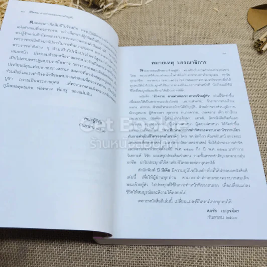 ชีวิตงาม ตามคำสอนของพระเจ้าอยู่หัว รูปที่ 7