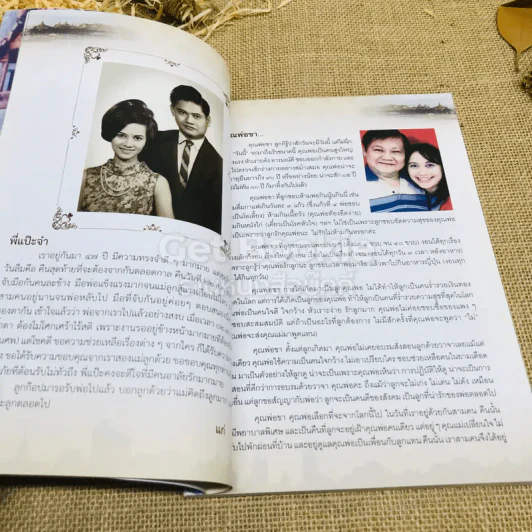 ร้อยใจไทยภักดี พระบรมราชจักรีวงศ์ แผ่นดินไทย บนเส้นทางประวัติศาสตร์ รูปที่ 7