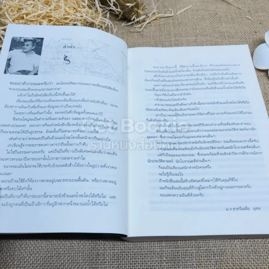 ตามรอยสมเด็จพระนเรศวรมหาราช รูปที่ 6