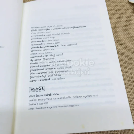 ร้อนแรง Rosso + เยือกเย็น Blu รูปที่ 11