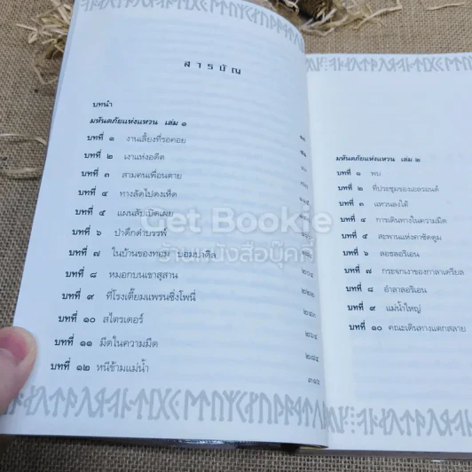 The Lord of the Rings ลอร์ด ออฟ เดอะ ริงส์ 1 ตอนมหันตภัยแห่งแหวน รูปที่ 8
