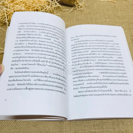 คำคมขงจื่อ - ศึกษาปรัชญาหรู รูปที่ 10