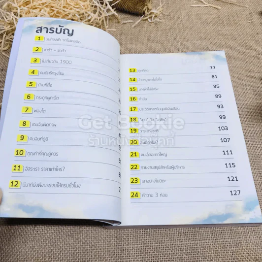 งานไม่ประจำ 2 อิสระเราราคาเท่าไหร่? รูปที่ 6