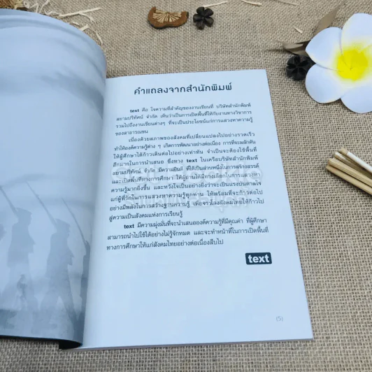 ความขัดแย้งของการปฏิวัติอันโยนิโย กรัมชี กับปัญหาของปัญญาชน รูปที่ 5