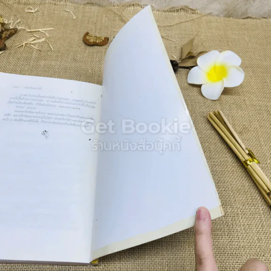 หลายรักของโดบี้ รูปที่ 11