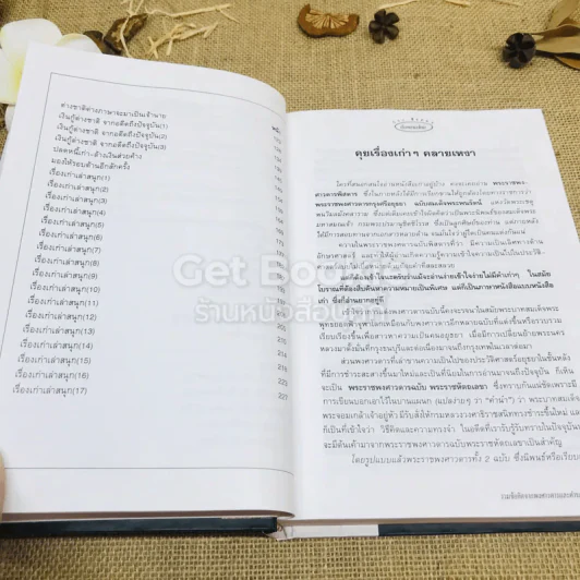 เรื่องเก่าเล่าใหม่ - วีระ ธีรภัทร รูปที่ 6