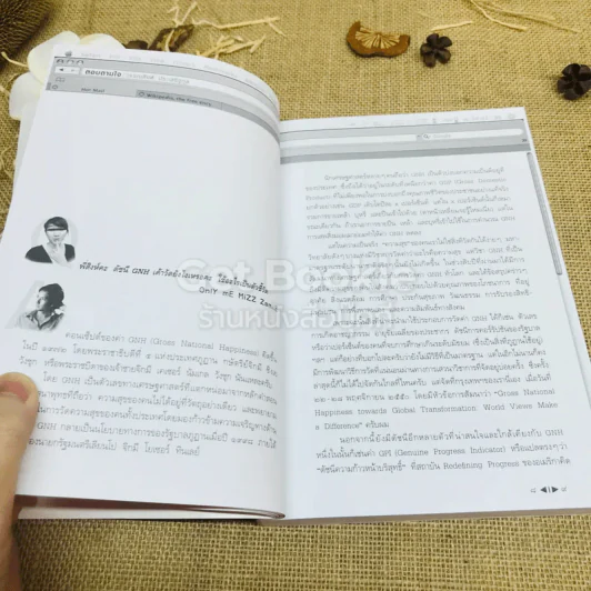ตอบตามใจ รูปที่ 7