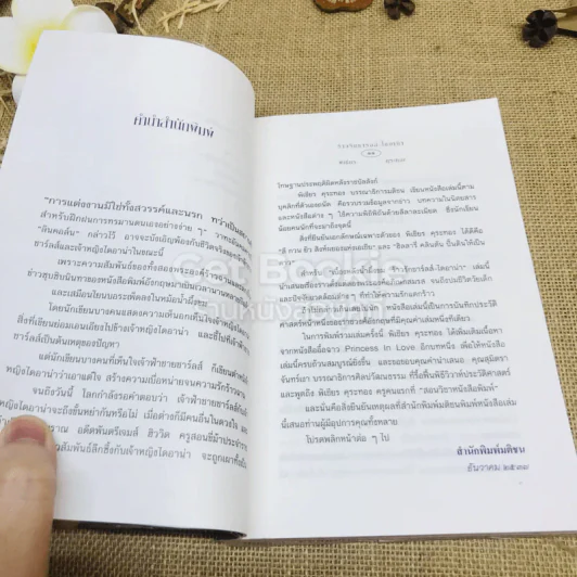 ร้าวรัก ชาร์ลส์ ไดอาน่า รูปที่ 7