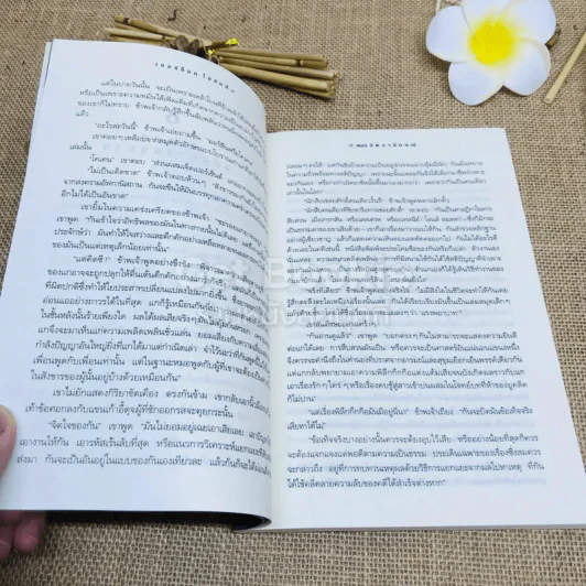 เชอร์ล็อกโฮล์มส์ ตอน จัตวาลักษณ์ รูปที่ 9