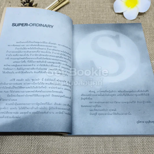 Super Power & Heroes a book comic Vol.2 รูปที่ 6