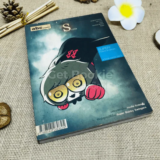Super Power & Heroes a book comic Vol.2 รูปที่ 1