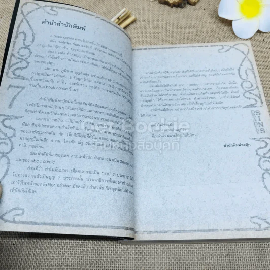 Seven Deadly Sins a book comic Vol.1 รูปที่ 5