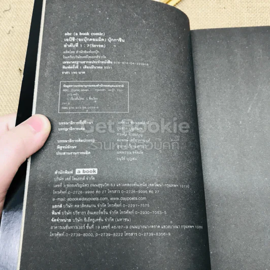 Seven Deadly Sins a book comic Vol.1 รูปที่ 7