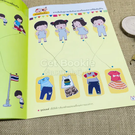 คนเก่งจับคู่ความสัมพันธ์ เล่ม 1-2 + คุณหนูเรียนรู้สระภาษาไทย รูปที่ 8