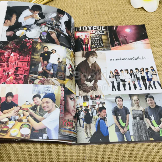 ฮิกาซีน ฉบับพิเศษ เกาะดม ชมโตเกียว เล่ม 1-2 รูปที่ 14