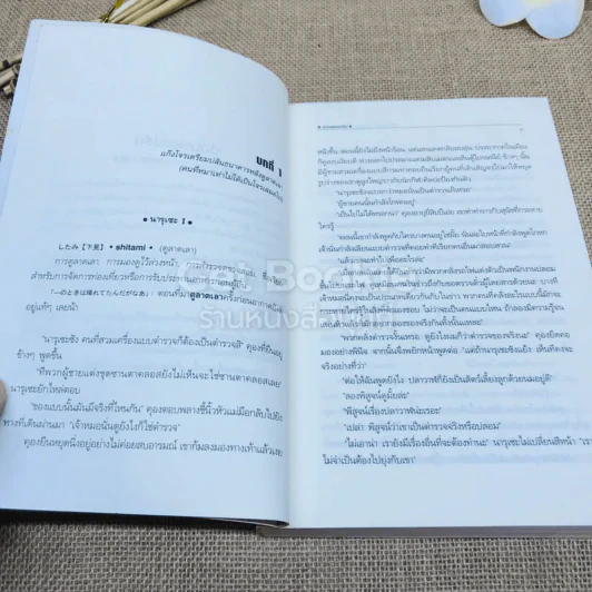 ซ้อนแผนปล้น รูปที่ 7