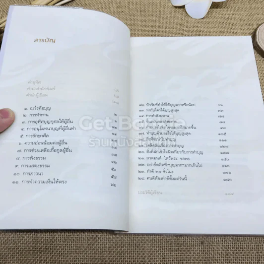 ทำดี 24 ชั่วโมง รูปที่ 5