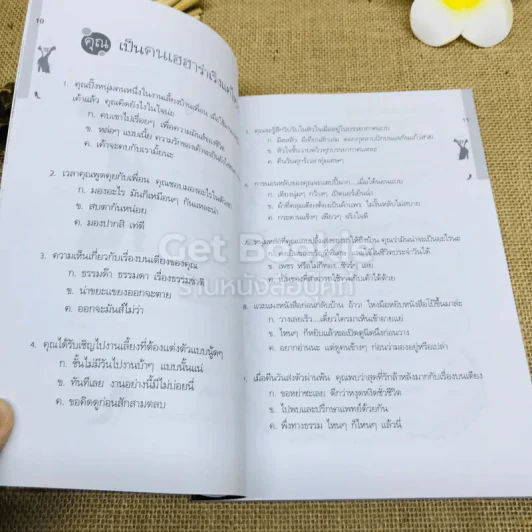 ผู้หญิงทำอะไรได้อีกตั้งแยะ รูปที่ 8
