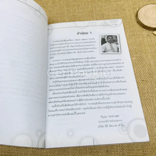 Part Time หาเงินส่งตัวเองเรียน ทำอย่างไร รูปที่ 5