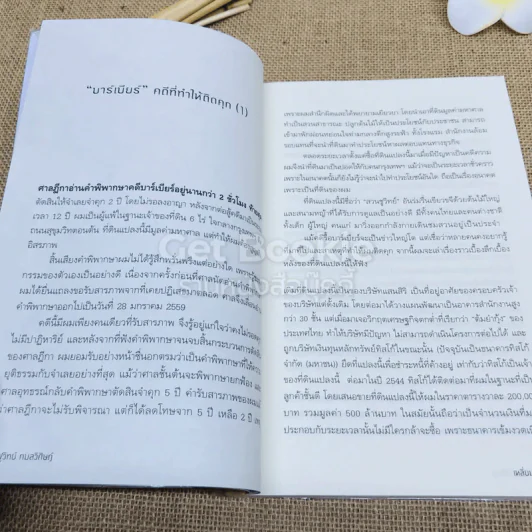 เหลี่ยมคุก รูปที่ 9