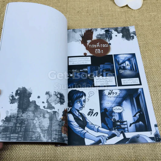 วิญญาณอาฆาต รูปที่ 7