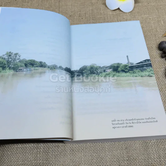 ไอ้เพ้ง จากลูกจับกัง สู่รัฐมนตรี รูปที่ 9