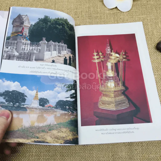 พระสุริโยทัยเป็นใคร มาจากไหน รูปที่ 10