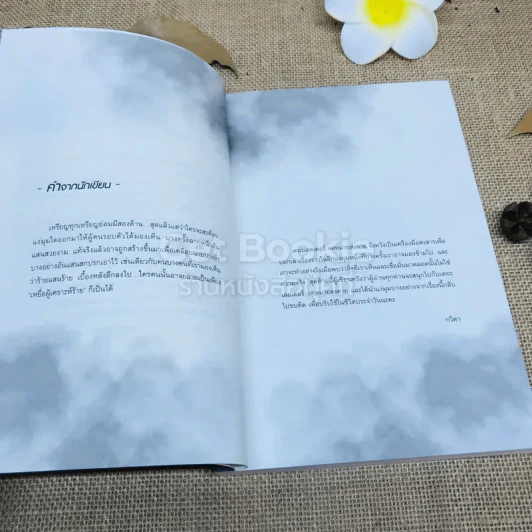 จดหมายส่งตาย The Letter รูปที่ 5