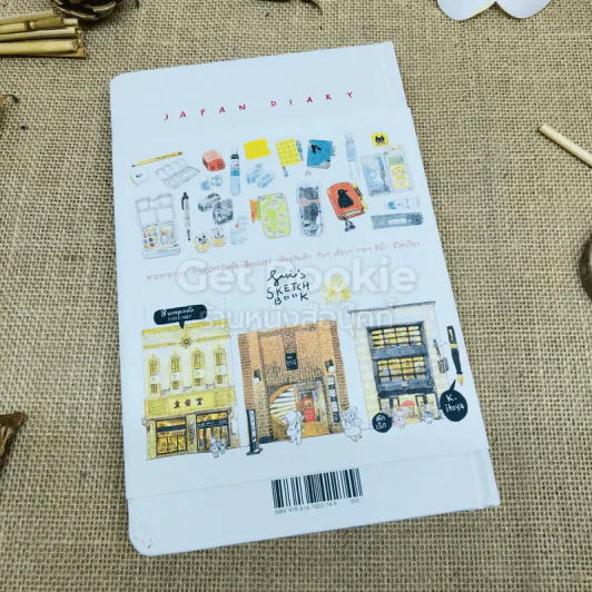 Japan Diary เล่ม 1-2 รูปที่ 10