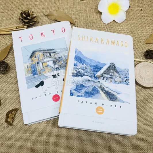 Japan Diary เล่ม 1-2 รูปที่ 1