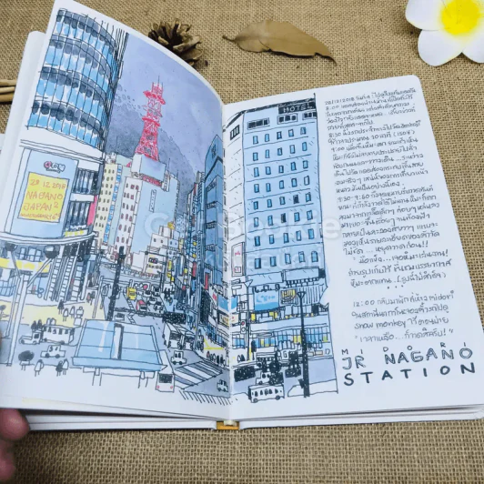 Japan Diary เล่ม 1-2 รูปที่ 16