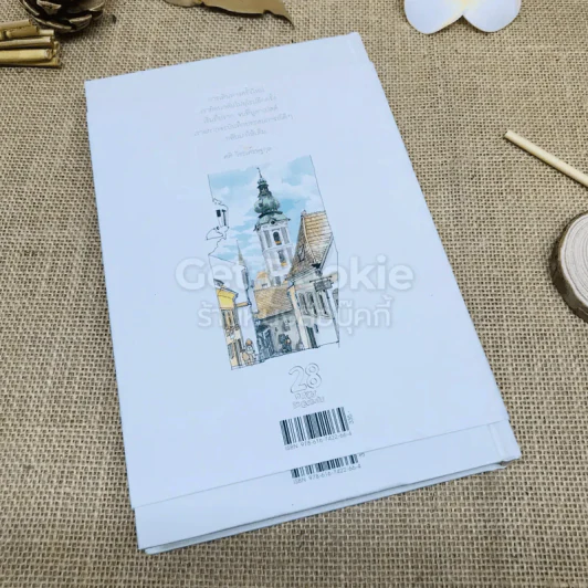Prague Book 1 (day 1-14) รูปที่ 3