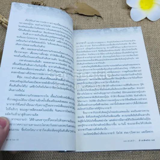 นางาซากิ ยลเสน่ห์ล้ำ...ย่ำอดีตลึก รูปที่ 10