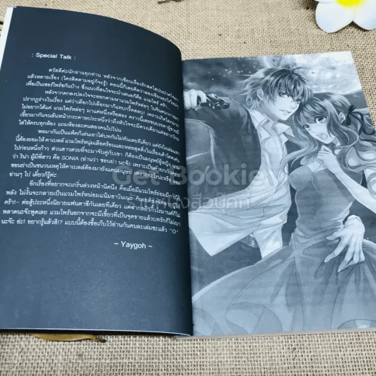 Bloody Cafe คาเฟ่นี้ มีแต่แวมไพร์ รูปที่ 6