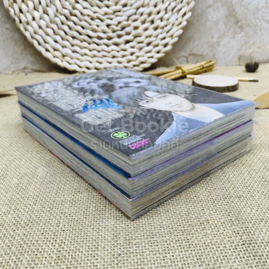 สูญสิ้นความเป็นคน 3 เล่มจบ รูปที่ 3