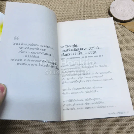 ไอ้แป๊ก คนไทยที่อายุน้อยที่สุดและเก่งที่สุดในโลก รูปที่ 7