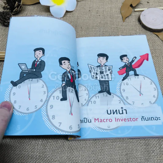 จิบกาแฟ ท่องเน็ต เล่นหุ้น ก็รวยได้ รูปที่ 8