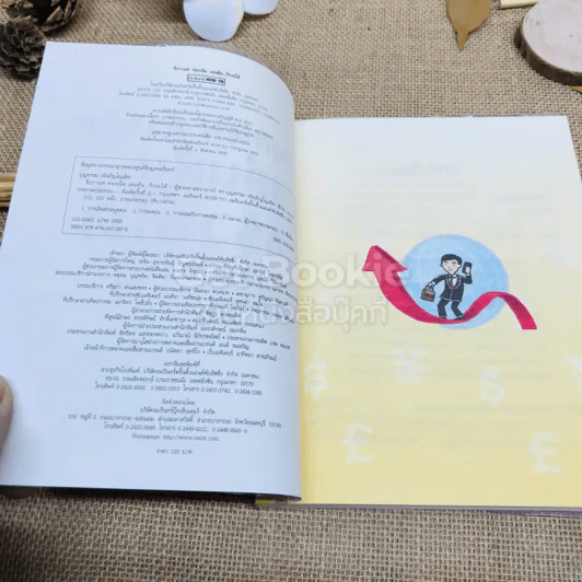 จิบกาแฟ ท่องเน็ต เล่นหุ้น ก็รวยได้ รูปที่ 4