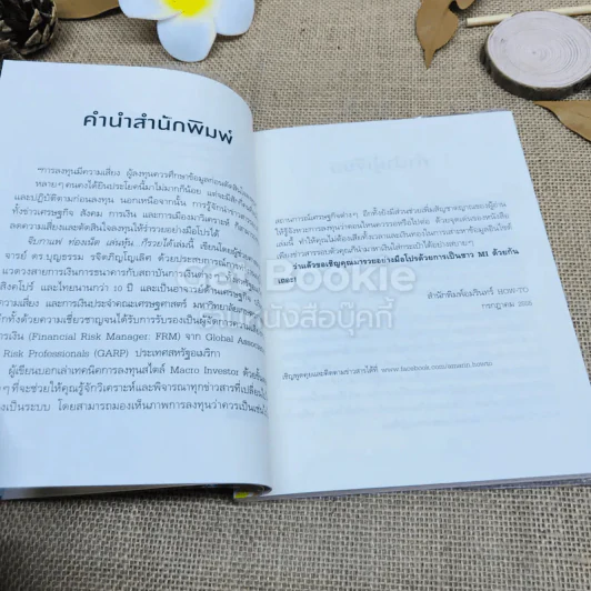 จิบกาแฟ ท่องเน็ต เล่นหุ้น ก็รวยได้ รูปที่ 6