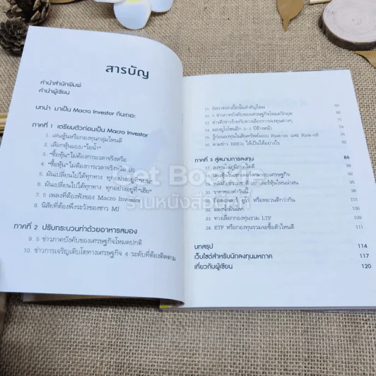 จิบกาแฟ ท่องเน็ต เล่นหุ้น ก็รวยได้ รูปที่ 5