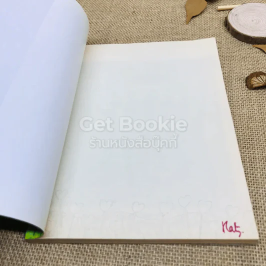 รู้จักใจคือกำไรชีวิต รูปที่ 4