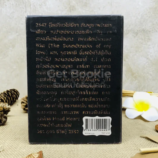 10 ปีนิ้วกลม Boxset 4 เล่ม รูปที่ 5
