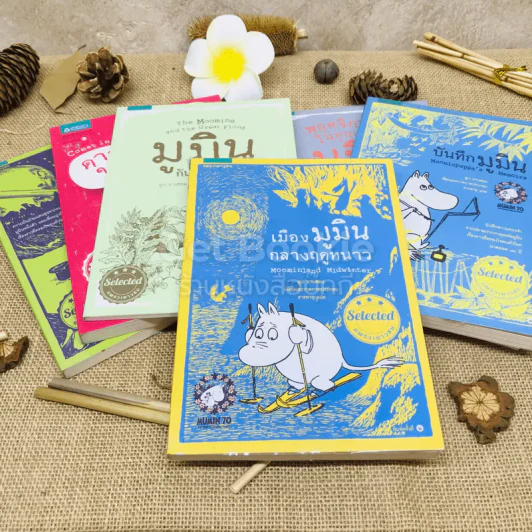 มูมิน 6 เล่ม รูปที่ 1