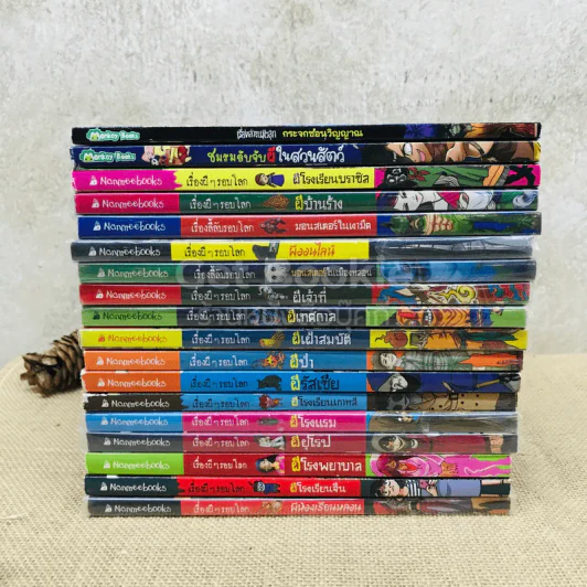 รวมเรื่องผีๆรอบโลก, เรื่องเล่าขนหัวลุก 18 เล่ม รูปที่ 2